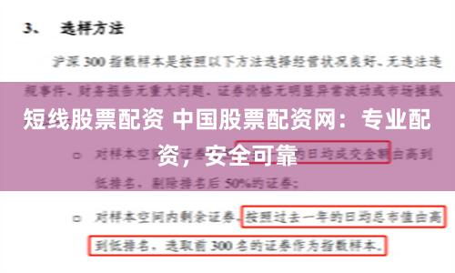 短线股票配资 中国股票配资网：专业配资，安全可靠